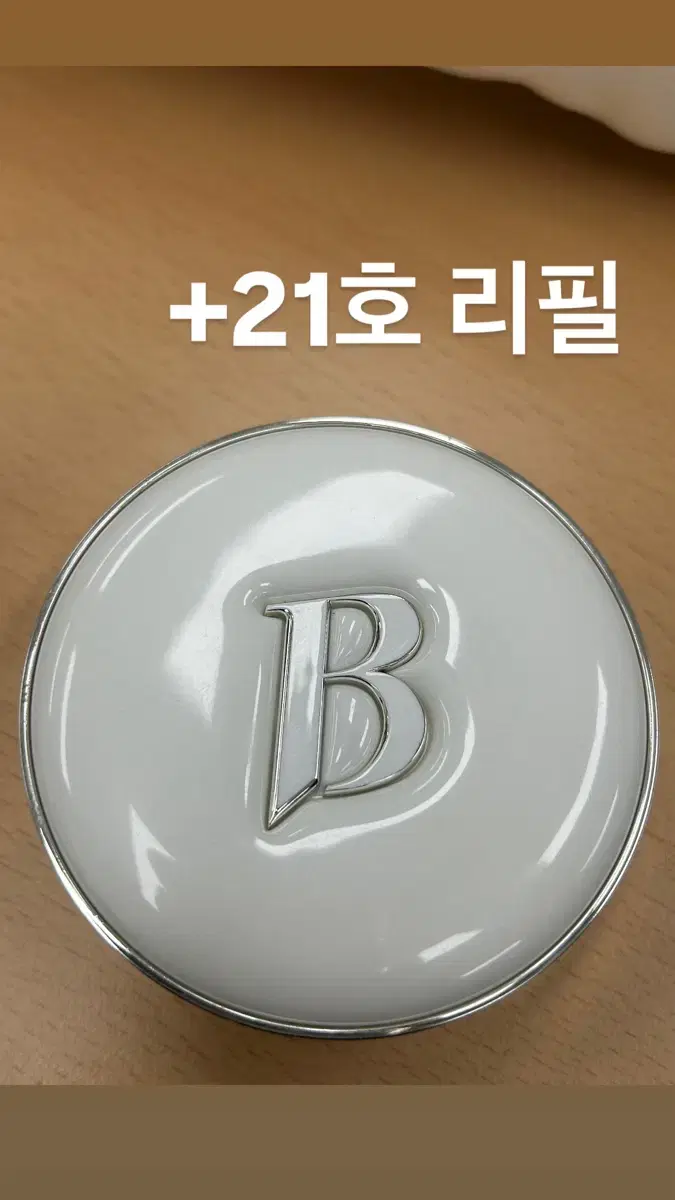 바닐라코 21호 얼티밋화이트 쿠션 + 리필 2개